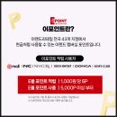 e포인트