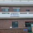 성산일출봉민박 | 제주 성산일출봉근처 가성비 숙소 초롱민박