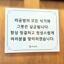 마라강호정왕점 | [서울/관악] 라공방 신림점 - 백목이버섯 왕창 담은 다이어트 마라탕 포장! 3단계 마라탕 맵기 비교