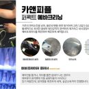 경기출장세차