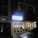 경주난돈