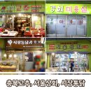 중앙고추상회 네이버블로그