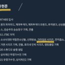 크라임씬 리턴즈 제작사 대표 = 윤현준 피디(크라임씬 메인피디) 이미지