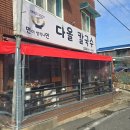 얼큰칼국수 | 대전문화동맛집 다올칼국수 바지락칼국수 얼큰칼국수 먹어본 후기