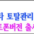 이타솔루션