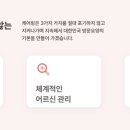 요양알림