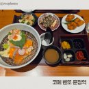 코메 벤또 | 문정법조단지맛집 코메 벤또 문정역에서 사케동 우나기동 먹은 후기