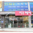 리주헤어