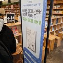 생명예찬1 | 260318 김상욱교수님 북토크 + 사인회 후기 😖 @서울책보고