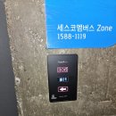 데이즈온호텔 | 양주 드라이브인 호텔 데이즈온 숙박 후기
