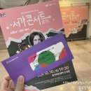 제인에어 | 〈서가書歌 콘서트 시즌4: 제인 에어〉 관람 후기