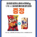 지에스(GS)25송파희망점 이미지