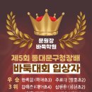 문원장바둑학원