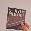📖[제주 가볼만한곳] 한갓지고 특별한 공간 독립서점 &lt;책방 소리소문&gt;에서 책 구매한 후기📖
