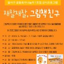 재잘재잘 그림책 놀이 이미지