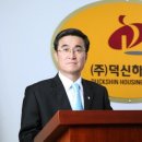 덕신산업