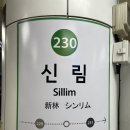 신림동공인중개사사무소 이미지