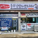가경이네충무김밥