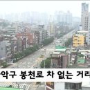 봉천로 이미지