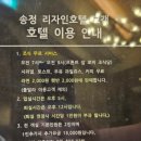 리자인 호텔 이미지