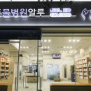 아이파크 동물병원 이미지