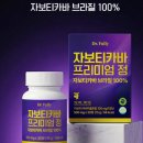 장암식품 | [광고] 자보티카바 먹어봤더니 피부가… 항산화 폭발! 혈당도 잡히고 노화까지 막는 비밀 과일?