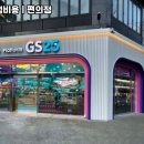 GS25 편의점 - 정읍시 | GS25 편의점