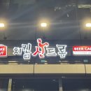 치킨신드롬 마린시티점 이미지