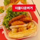 더블샵피아노학원 | 인천서구청맛집 더블다운버거 와사쉬림프버거 후기