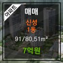 주)신성토건 이미지