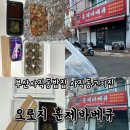 오로지훈제바베큐