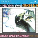 디자인스타미술학원 - 음성군 대하1길 4 | 디자인스타미술학원