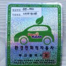 부산시차량등록사업소 이미지