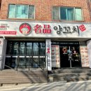 안성중학교앞 이미지