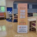 치매안심센터 주촌분소 이미지