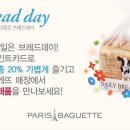 브레드데이 - 화성시 동탄순환대로18길 16 | 브레드데이