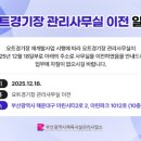 부산사직종합운동장실내수영장(부산광역시체육시설관리사업소) 네이버블로그