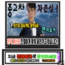금왕자동차매매상사 이미지