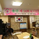용산-14 이미지