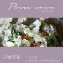 플라워솜솜