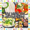 영희칼국수 | 충남 홍성 남당항 새벽5시까지 영업하는 천도수산 영희네 방문후기