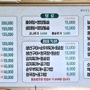 마님생태홍어