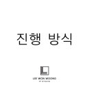 이원웅피티스튜디오 이미지