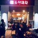 한스포차 - 충주시 충열5길 30 | 한스포차