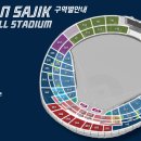 사직야구장 사직자이아파트 맞은편 | 롯데 자이언츠 사직야구장 예매 방법 및 추천 좌석