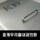 우리들내과의원 이미지