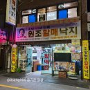 범천1동-3 | [부산/범일/낙지요리] ‘원조할매낙지’, 내돈내산 솔직후기