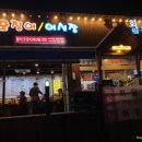 속초오징어어시장석수역점