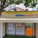 영원영어교습소 네이버블로그