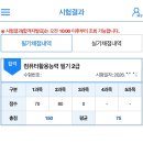 [HD]컴퓨터활용능력 2급 필기 - 기출문제 풀이 (2023 대비) | 컴활2급 필기, 실기 독학 방법 1트 합격